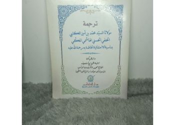 Innalillahi, Anak Angkat Guru Sekumpul Sayyid Ahmad Al Ahdal Wafat dan Dimakamkan di Alkah Muhibbin 1